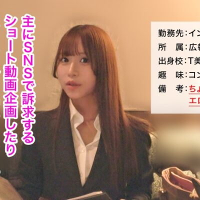 【OL】【超アイドル級】泉さん インテリアメーカー 広報－驚異のレビュー4.4